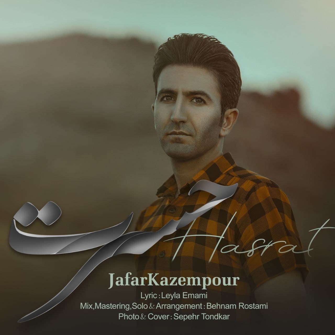 جعفر کاظم پور حسرت